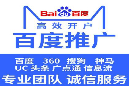 深度解读：百度信息流广告开户的多个成功实例